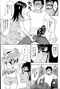 [Sawada Furope] Nise kon!