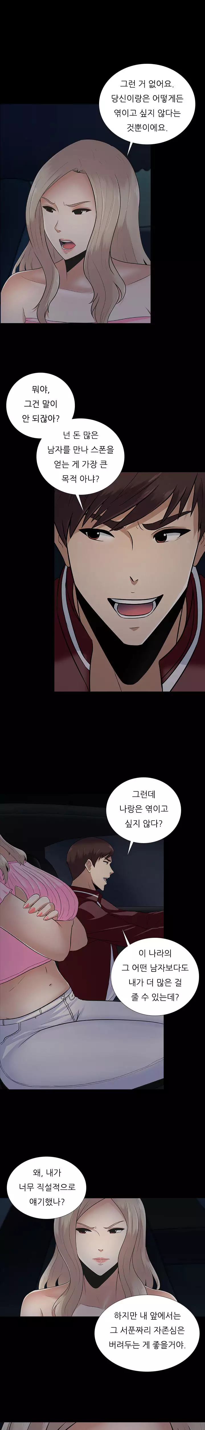 Dark Game Ch.0-23