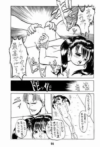 [Naichichi Doukoukai (Mush Lolita)] Nai. Sairoku-hon