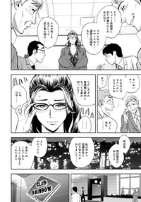 COMIC Magnum X Vol. 24 [Digital]