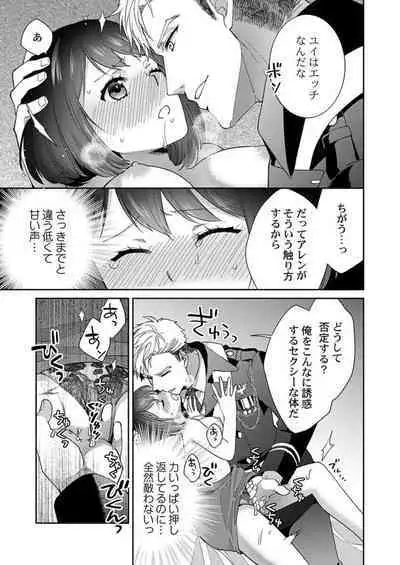 Allen Shousa wa, Ikatsui Karada de Amaku Daku. 1