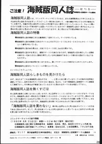 [Moriman Sho-Ten (Various)] KATZE 11 (Gundam)