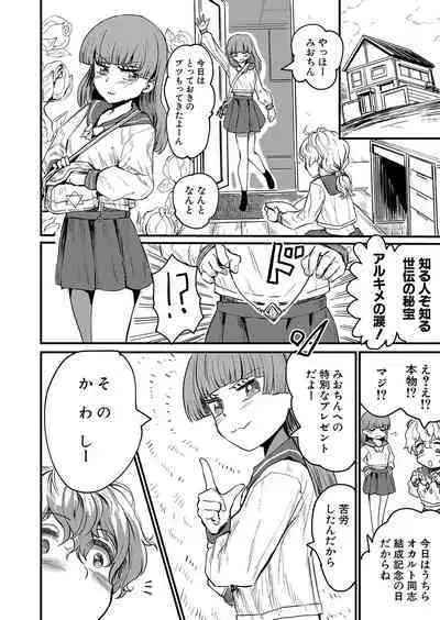 COMIC Shingeki 2023-04