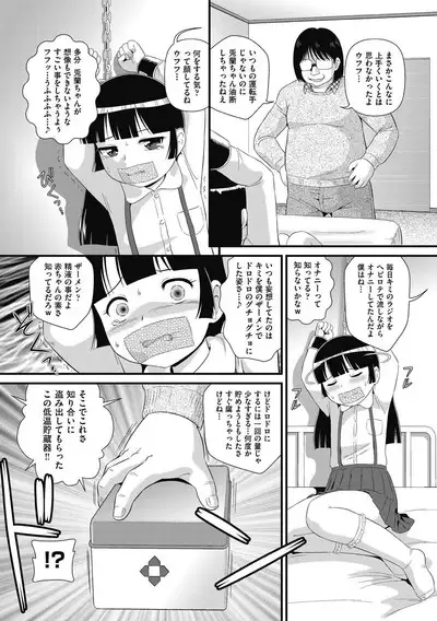Mou... Shekkushu Shinairee...