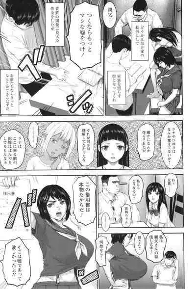 AV Kazoku