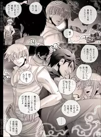 [Hariko no Tora (Midoh Torako)] Shounen Seishokukan - Shouryuu no Konin [Digital]