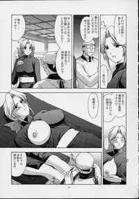 (C61) [Secret Society M (Kitahara Aki)] Utahime no shouzou 2 (Dead or Alive)