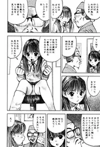 [Anthology] LOCO vol.3 Midara na go Houshi