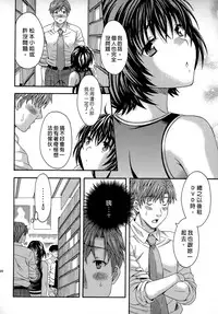 [Maripyon] AV na Kanojo | AV派女友 [Chinese]