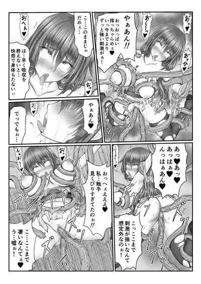 Exorcist Kotone