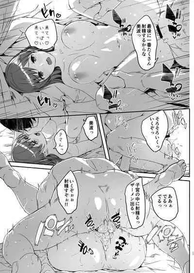 [telomereNA (Gustav)] Yoru made Matenai Okawari Plus (THE IDOLM@STER CINDERELLA GIRLS) (Pixiv Fanbox)