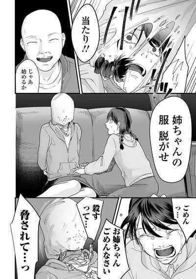 Hakuhyou no Kanojo-tachi