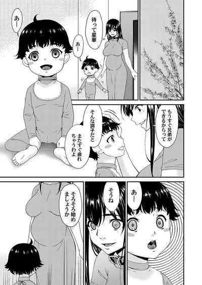 COMIC Magnum Vol. 174