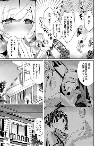 [Hizuki Akira] Yokubou Pandora Yokubou 1-26 [Digital]