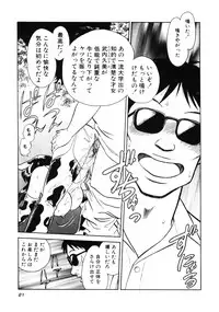 [Keno Yantarou] Hazukashii Kagaijugyou
