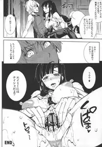(C84) [ERECT TOUCH (Butcha U, Erect Sawaru, Mizuryuu Kei)] COMIC Gargan-ten (Suisei no Gargantia)