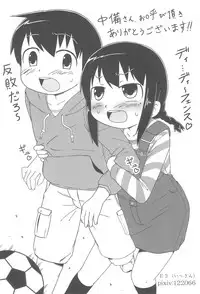 (Triplet Rhapsody 7) [Circle Yaranaika (Various)] SSS Three S (Mitsudomoe)