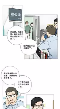 [The Jinshan] Sadistic Beauty Ch.1-30 [Chinese] [17汉化]