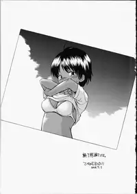 [Hinemosu Notari] Enshoku Hyaku Monogatari