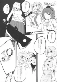 (C89) [Konnyaku nabe (Various)] R-18G Koga Ryona Goudoushi 3 Koga Ryonabe Shime (Touhou Project)