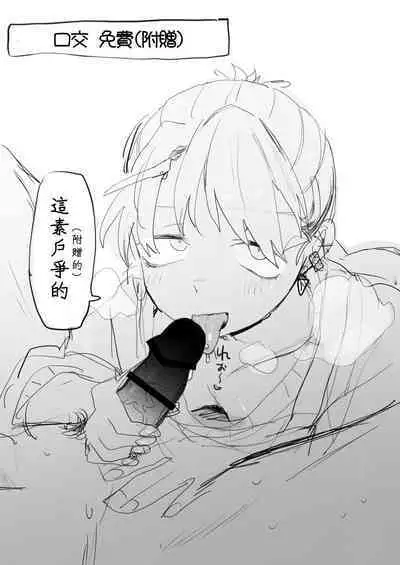 Tenchou ga Ecchi na Koto to Hikikae ni Kyuuryou o Kezuri ni Kuru!!