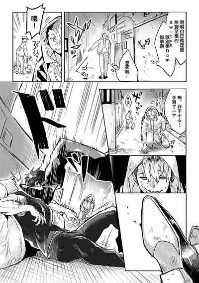 [Anthology] Dom/Sub Universe BL 01-02 [Chinese] [冒险者公会] [Digital] [Ongoing]