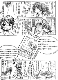 [TOWA.] "Shin" Kaeru Kaeru Kaeru. (Hidamari Sketch)