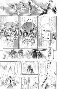 (C76) [Gambler Club (Kousaka Jun)] Mahora Gakuen Tyuutoubu 3-A Soushuuhen Vol. 1 (Mahou Sensei Negima!)
