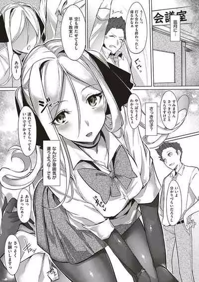 Netsuretsu!? na Hitomi Ch. 1~8