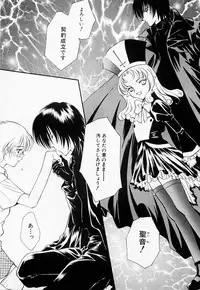 [Araki You] Ryoujoku Seifuku Sengen