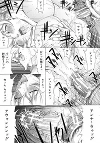 Shinjin Onna Kyoushi Shinjou Yuuko