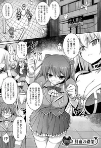 [Tokimaru Yoshihisa] Shakkou no Anti-Genesis Shoujo no Maryoku wa Midara ni Kagayaku