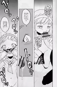 (CR32) [Urakata Honpo (Sink)] Urabambi Vol. 16 - Little Suckers (Ojamajo Doremi)