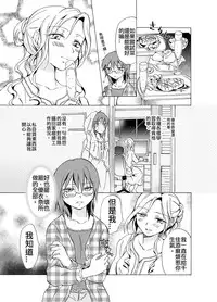 [peachpulsar (Mira)] Aisaresugite Komaru no | 為愛所困 [Chinese] [CMD,EXE] [Digital]