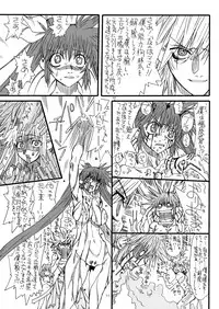 [Power Slide (Uttorikun)] Leaf Of Green 8 (Mahou Shoujo Lyrical Nanoha) [Digital]