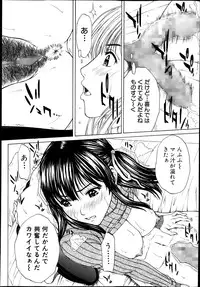COMIC MUJIN 2013-11