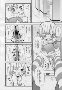 (C74) [Nounai Kanojo (Kishiri Toworu)] Lard Girl - Shibou Shoujo Mic-chan - (Mitsudomoe)
