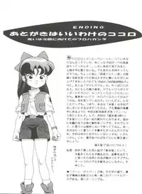 [Anthology] Bishoujo Doujinshi Anthology 10 - Moon Paradise 6 Tsuki no Rakuen (Bishoujo Senshi Sailor Moon)