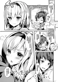 (C93) [homadelic. (Homaderi)] Fukudanchou no Usagi Djeeta-chan ga Danchou no Ookami Gran-kun ni Taberarechau Hon (Granblue Fantasy) [Chinese] [無邪気漢化組]