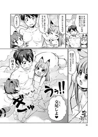 [Colt (LEE)] KemoMimi Onsen e Youkoso Ver1.1 [Digital]