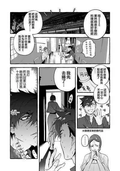 Wanwan Ogifu-san Kiwami Gekan | 汪汪继父下