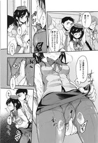 [Hinahara Emi] Amaenbo