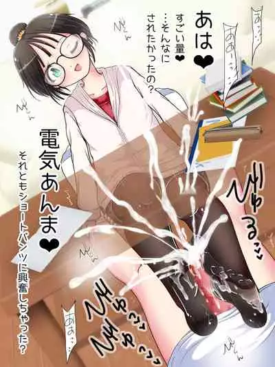 Nani demo suru tte itta yo ne? Jā… ashi de ika sete ī kashira?