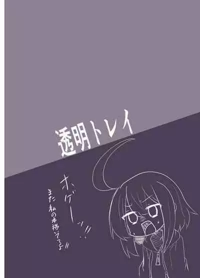 Linne-chan's in a Real Pinch!