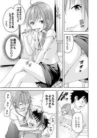 Uran no Yakata (Uran)] Mujaki_no_Rakuen_v07