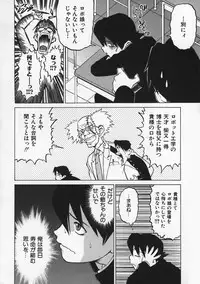 [Kouda Tomohiro] Petit-Roid 3 Vol.1