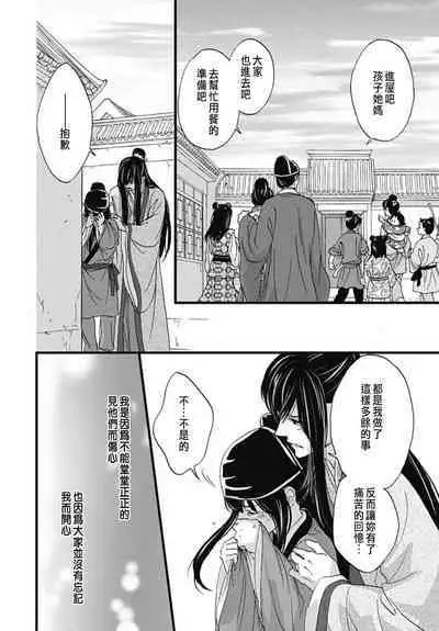 Uchi no Joushi ga Nise Kangan de, Koukyuu de Himitsu no Dekiai Seikatsu shichattemasu 1-10