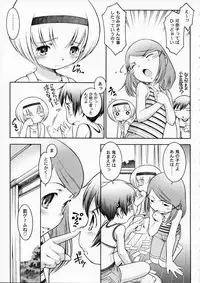[Mayonnaise Bakufu] hookago jikken kurabu