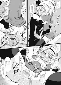 [Futa] Niwashi × Tenshu (Touhou Project)