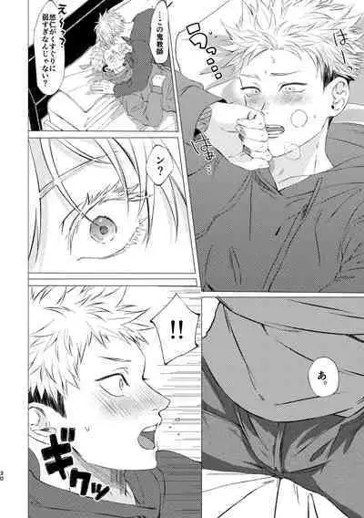[Tsukumoya (Yoisen)] 27-Ji 14-bu no IF (Jujutsu Kaisen) [Digital]